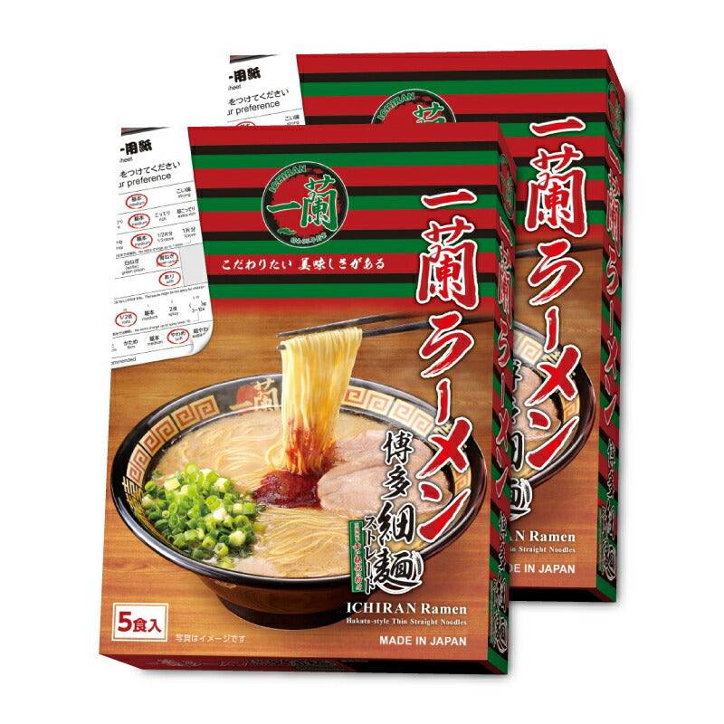 一蘭ラーメン博多細麺ストレート（5食入）×2箱