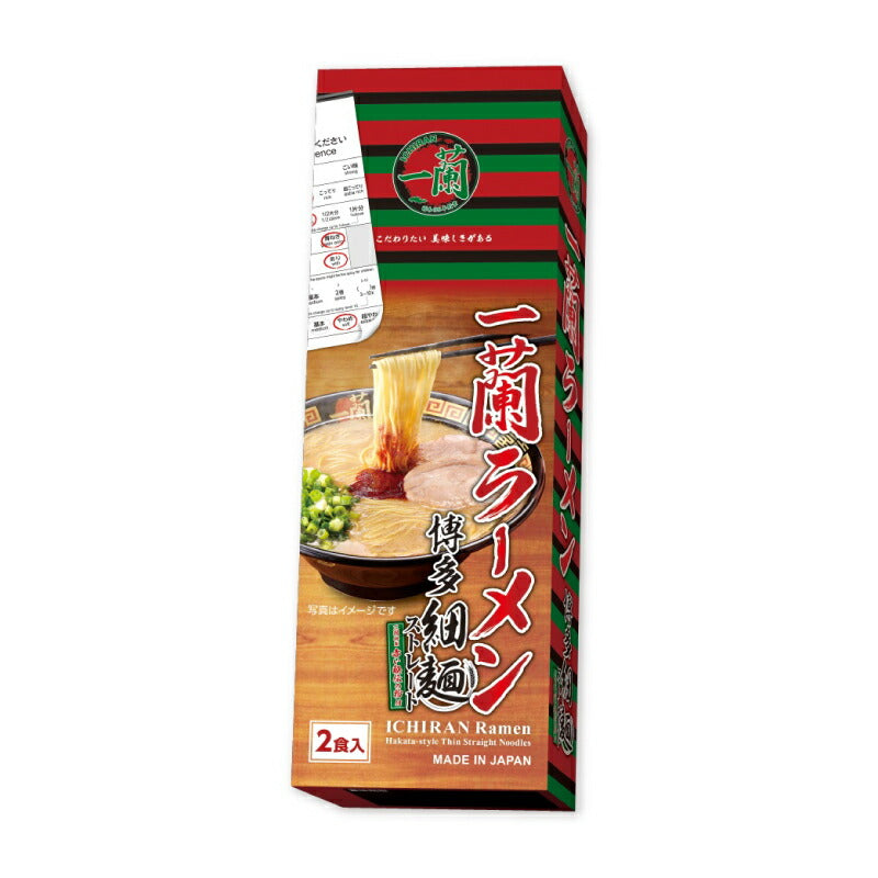 一蘭ラーメン博多細麺ストレート（2食入）