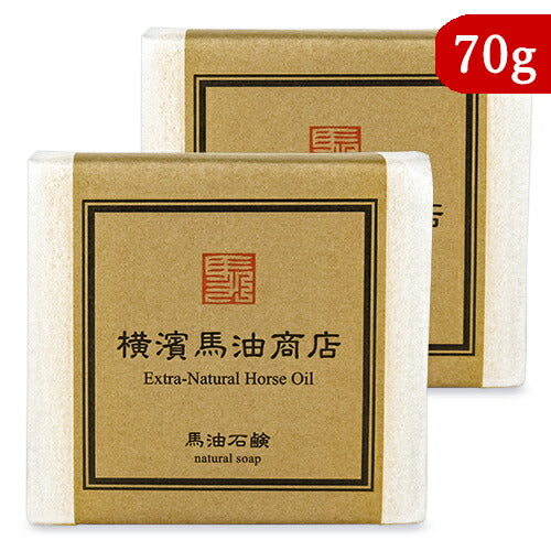《送料無料》馬油石鹸70g×2個白横濱馬油商店洗顔石けん固形せっけん