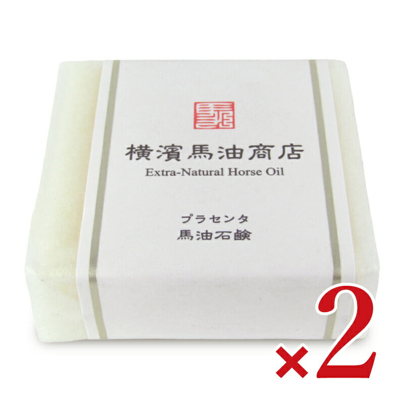 【マラソン限定!最大2160円OFFクーポン配布中!】馬プラセンタ馬油石鹸70g［横濱馬油商店］