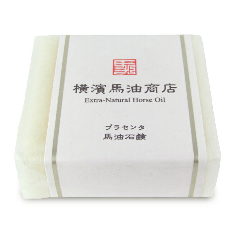 【マラソン限定!最大2160円OFFクーポン配布中!】馬プラセンタ馬油石鹸70g［横濱馬油商店］