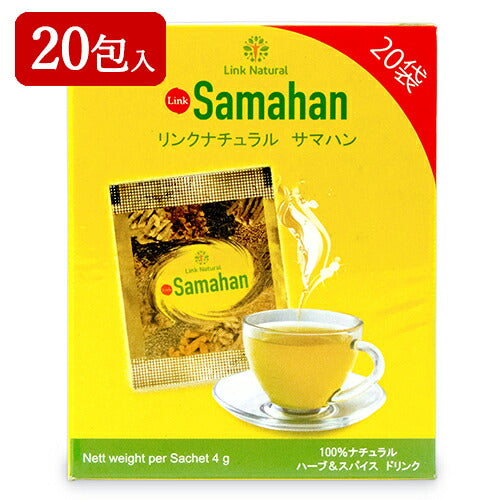 【大感謝祭限定！最大2,000円OFFクーポン配布中！】アーユルヴェーダスパイスティーサマハン80g(4g×20袋)粉末セイロンファミリー