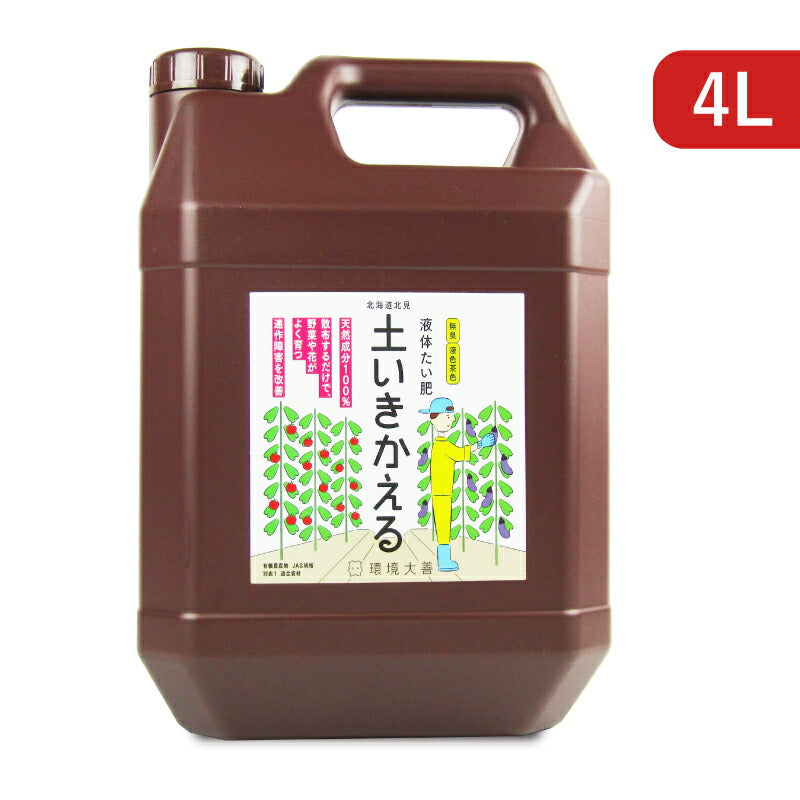 【マラソン限定！最大2000円OFFクーポン配布中】環境ダイゼン(環境大善)液体たい肥土いきかえるお徳用1L