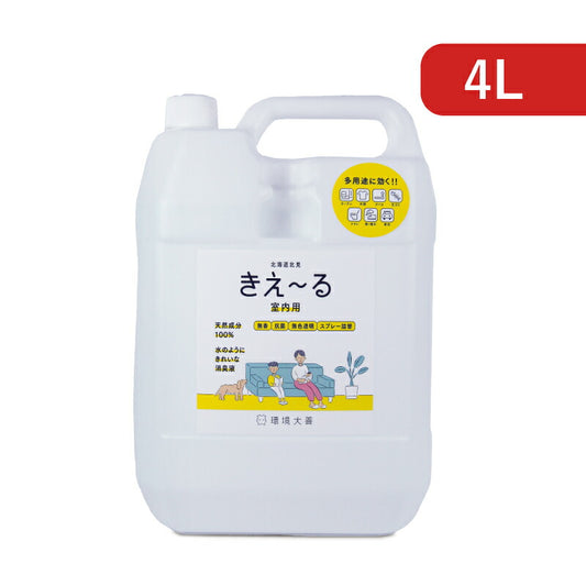環境ダイゼン(環境大善)きえ～る室内用業務用4L詰め替え用