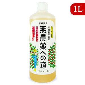 環境大善 無農薬への道 1L 詰替用 – にっぽん津々浦々｜本店