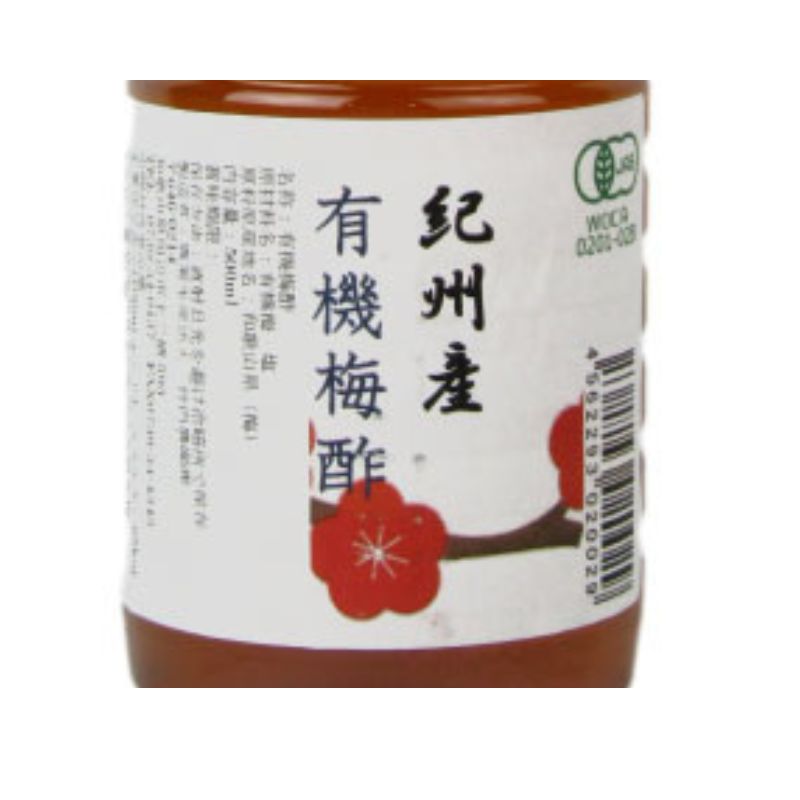 竹内農園有機白梅酢500ml［有機JAS］【紀州産梅酢無添加】《あす楽》
