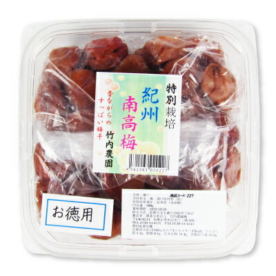 竹内農園特別栽培梅干お徳用500g