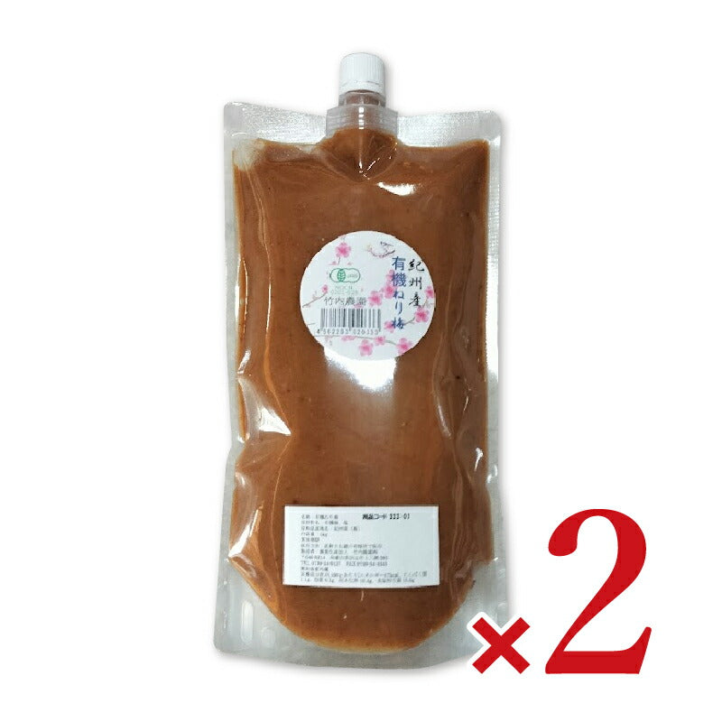 竹内農園有機ねり梅1kg有機JAS