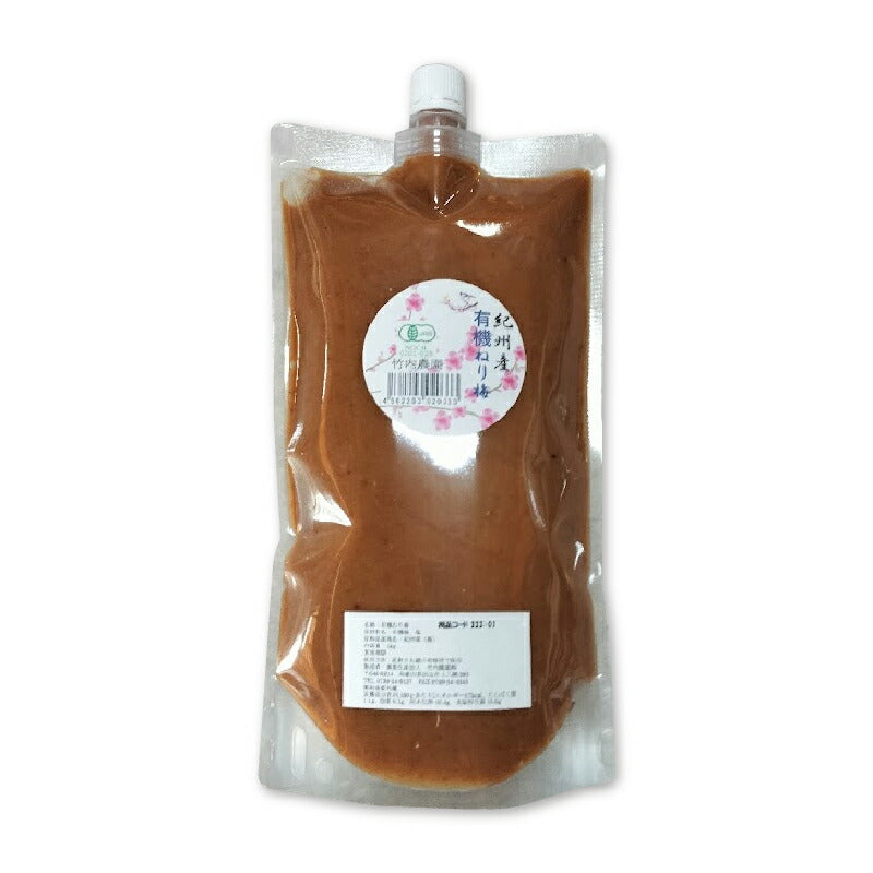 竹内農園有機ねり梅1kg有機JAS