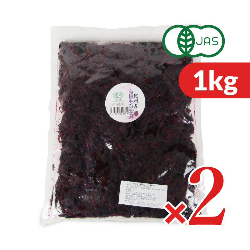 竹内農園 有機もみ紫蘇 1kg 有機JAS – にっぽん津々浦々｜本店