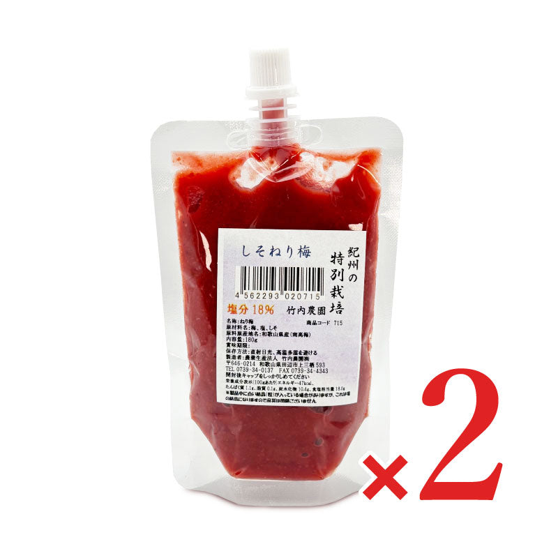 竹内農園紀州の特別栽培しそねり梅チューブ180g