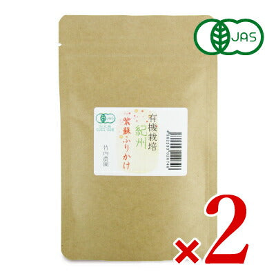 竹内農園有機しそふりかけ50g