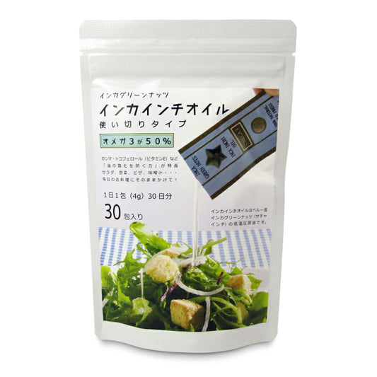 【月初め34時間限定!最大2000円OFFクーポン配布中!】アルコイリスカンパニーインカインチオイル使い切りタイプ4g×30包