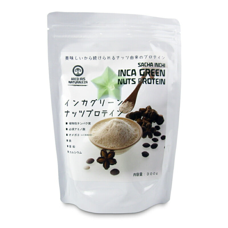 【月初め34時間限定!最大2000円OFFクーポン配布中!】アルコイリスカンパニーインカグリーンナッツプロテイン300g