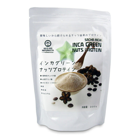 【月初め34時間限定!最大2000円OFFクーポン配布中!】アルコイリスカンパニーインカグリーンナッツプロテイン300g