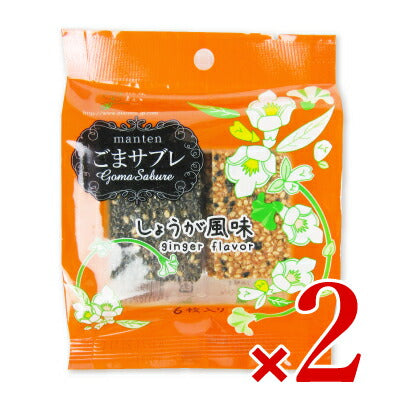 《メール便選択可》まんてんごまさぶれ生姜味6枚