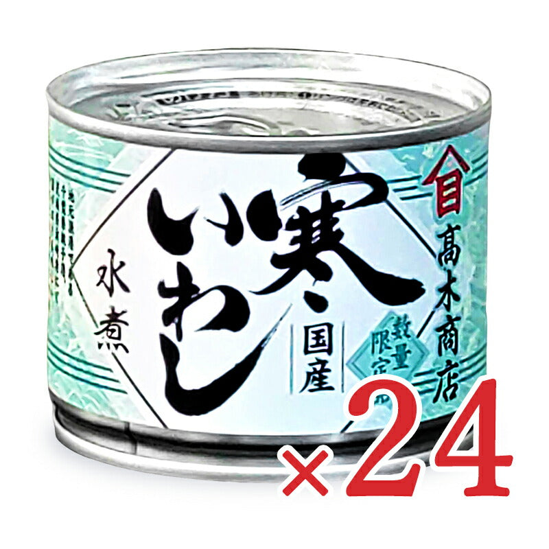 高木商店 寒いわし 水煮 190g×24個 缶詰 ケース販売 – にっぽん