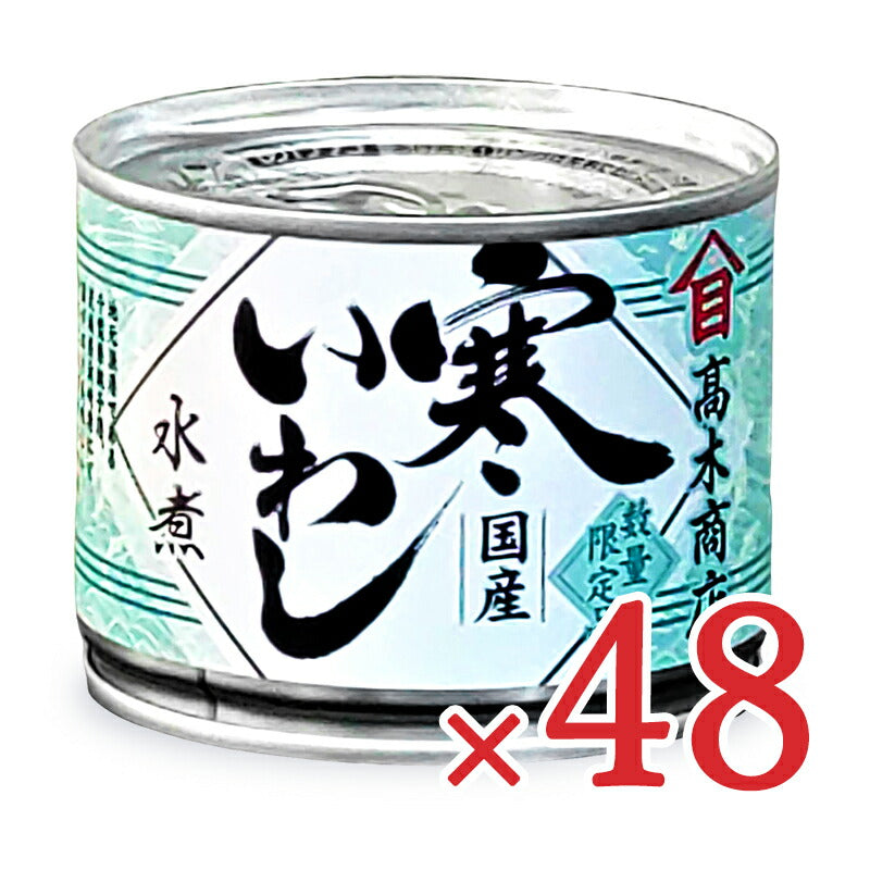 高木商店｢寒いわし水煮｣ 国産 190g × 24個 高木商店 寒いわし 水煮 190g×24個 缶詰 ケース販売 – にっぽん