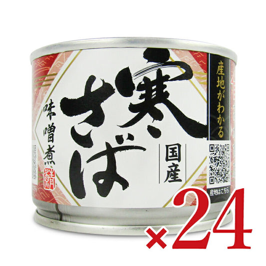 【マラソン限定!最大2160円OFFクーポン配布中!】高木商店産地がわかる寒さばみそ煮190g×24個ケース販売