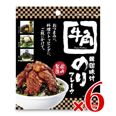 《送料無料》フードレーベル牛角韓国味付のりフレーク60g×6袋セット