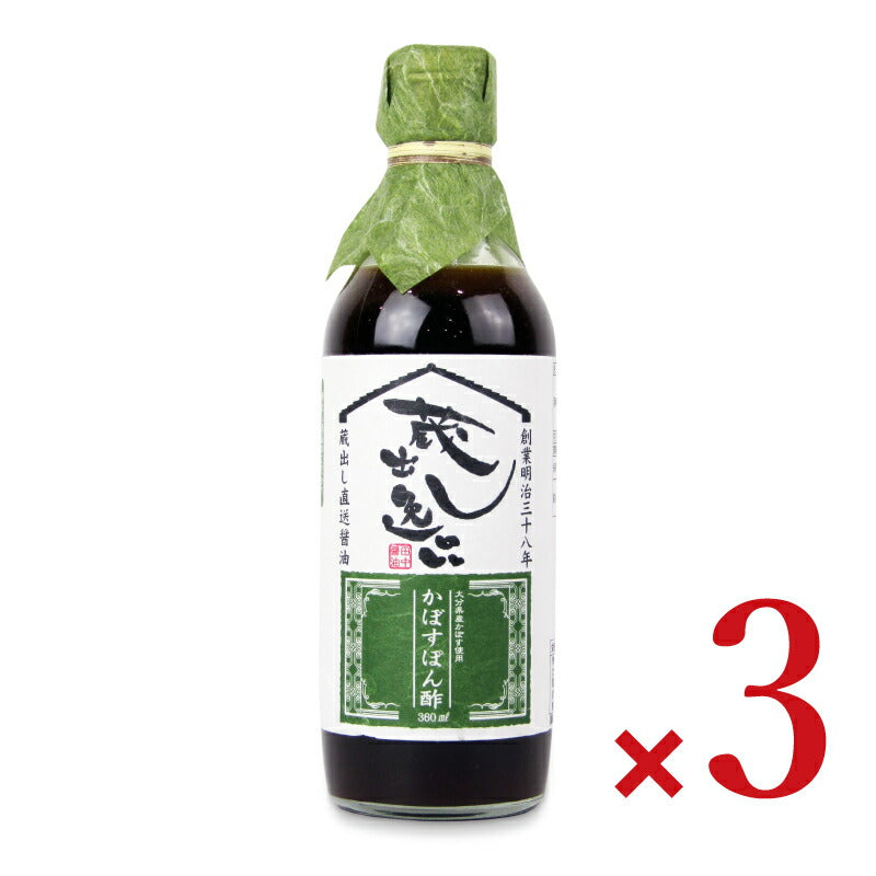 【マラソン限定!最大2000円OFFクーポン配布中!】田中醤油店かぼすぽん酢360ml×3本