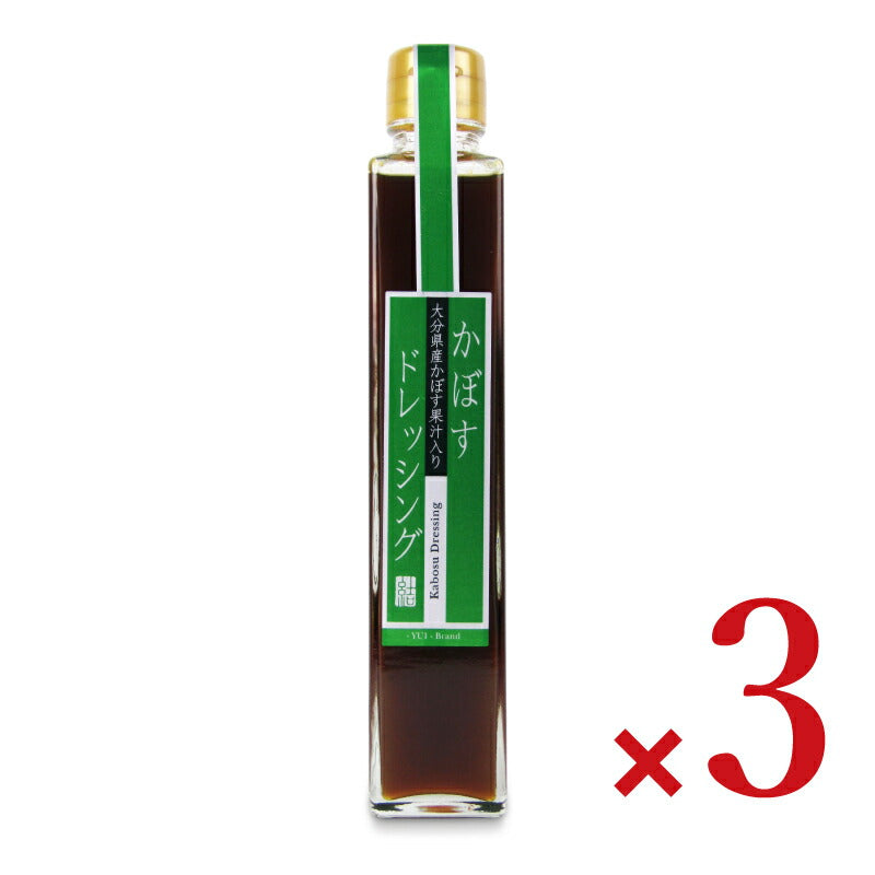 【マラソン限定!最大2000円OFFクーポン配布中!】田中醤油店かぼすドレッシング角ビン200ml×3本