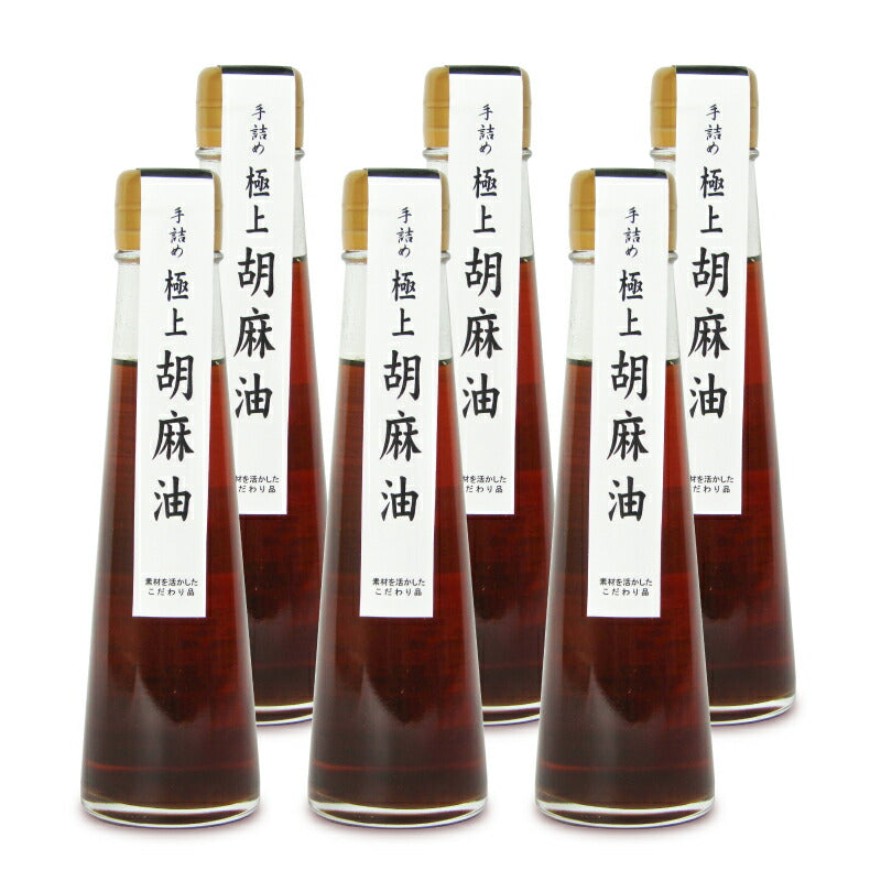 セサミライフごまの蔵手詰め極上ごま油瓶110g×3本