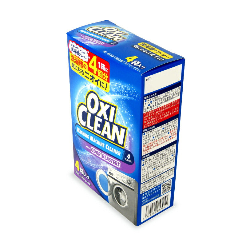 オキシクリーン洗濯槽クリーナー粉末タイプ80g×4包