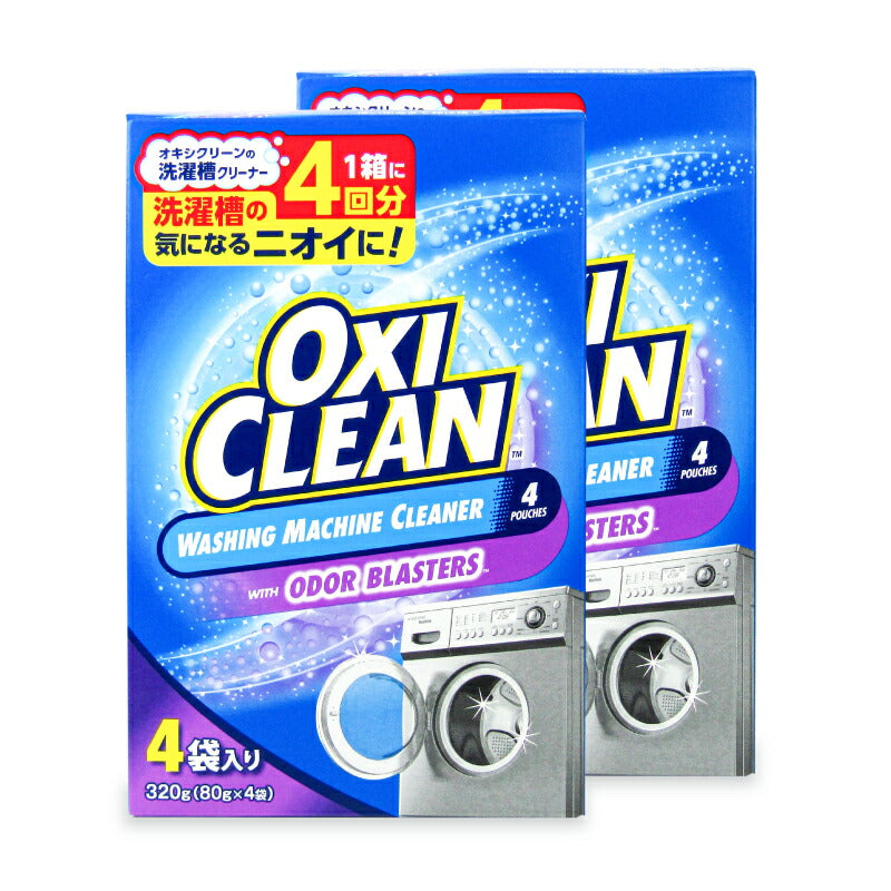 オキシクリーン洗濯槽クリーナー粉末タイプ80g×4包