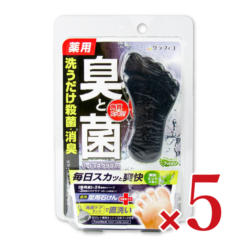 医薬部外品グラフィコフットメジ薬用フットソープ爽快ミント65g