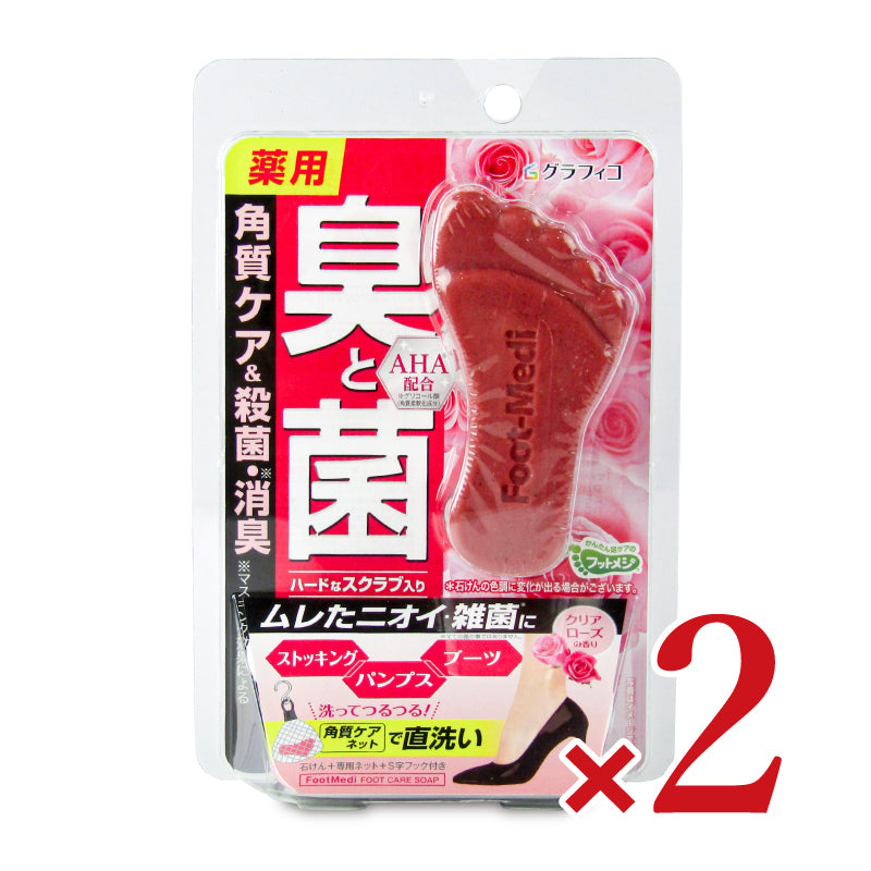 【マラソン限定！最大2000円OFFクーポン配布中】医薬部外品グラフィコフットメジ薬用フットソープクリアローズ65g
