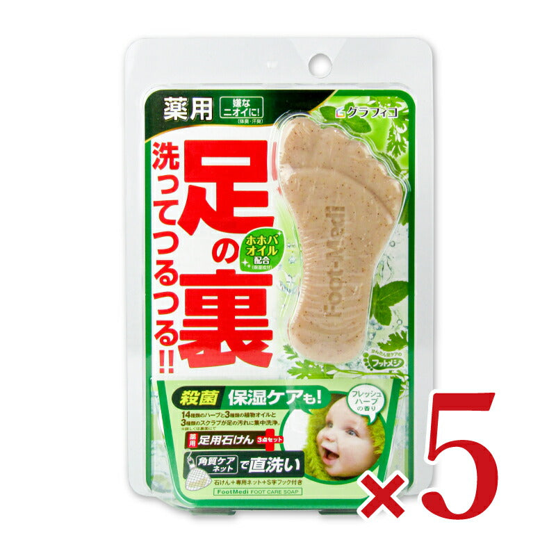 グラフィコフットメジ薬用フットソープフレッシュハーブ65g