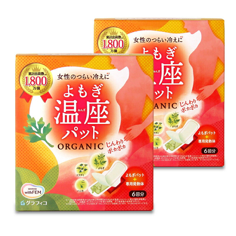 ウィズフェムよもぎ温座パットオーガニックコットン6回分×2箱
