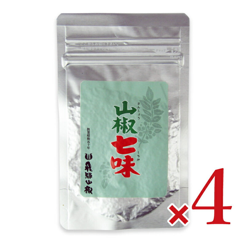 【マラソン限定!最大2000円OFFクーポン配布中!】《送料無料》飛騨山椒山椒七味（アルミチャック入り）15g×4袋