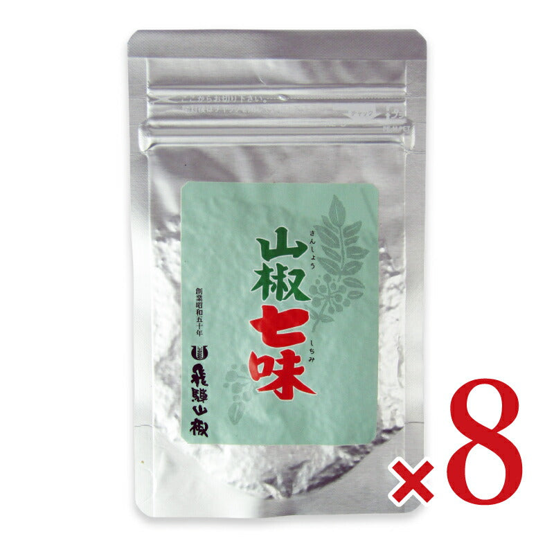 【マラソン限定!最大2000円OFFクーポン配布中!】《送料無料》飛騨山椒山椒七味（アルミチャック入り）15g×8袋