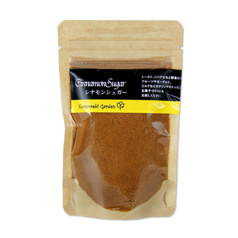 こもれびガーデンシナモンシュガー（袋）70g