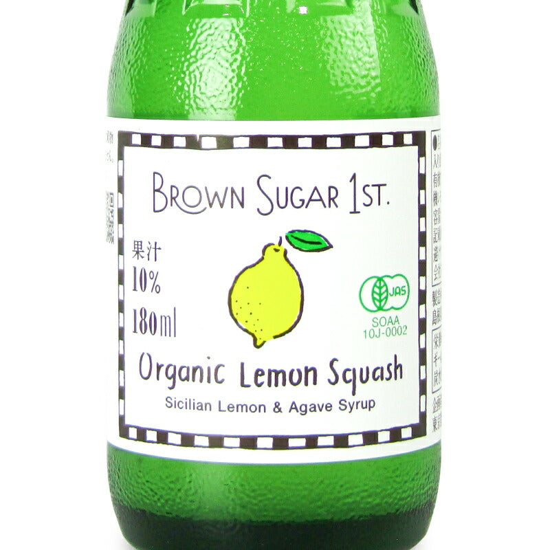 ブラウンシュガーファースト 有機レモンスカッシュ 180ml 有機JAS