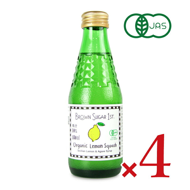 ブラウンシュガーファースト 有機レモンスカッシュ 180ml 有機JAS