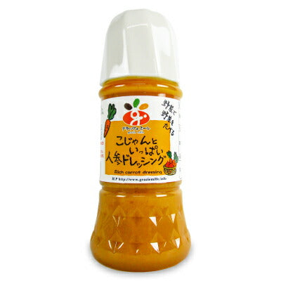 グラッツェミーレ人参ドレッシング200ml