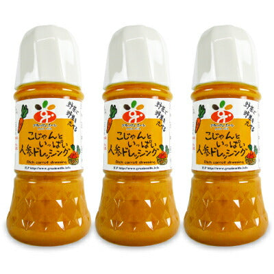 グラッツェミーレ人参ドレッシング200ml