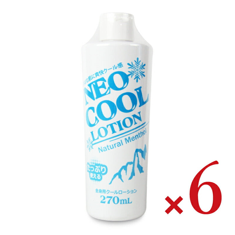 【マラソン限定!最大2000円OFFクーポン配布中!】NEOクールローション270ml×6本