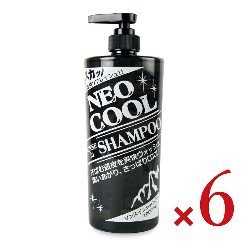 【マラソン限定!最大2000円OFFクーポン配布中!】《送料無料》NEOクールリンスインシャンプー1000ml×6本