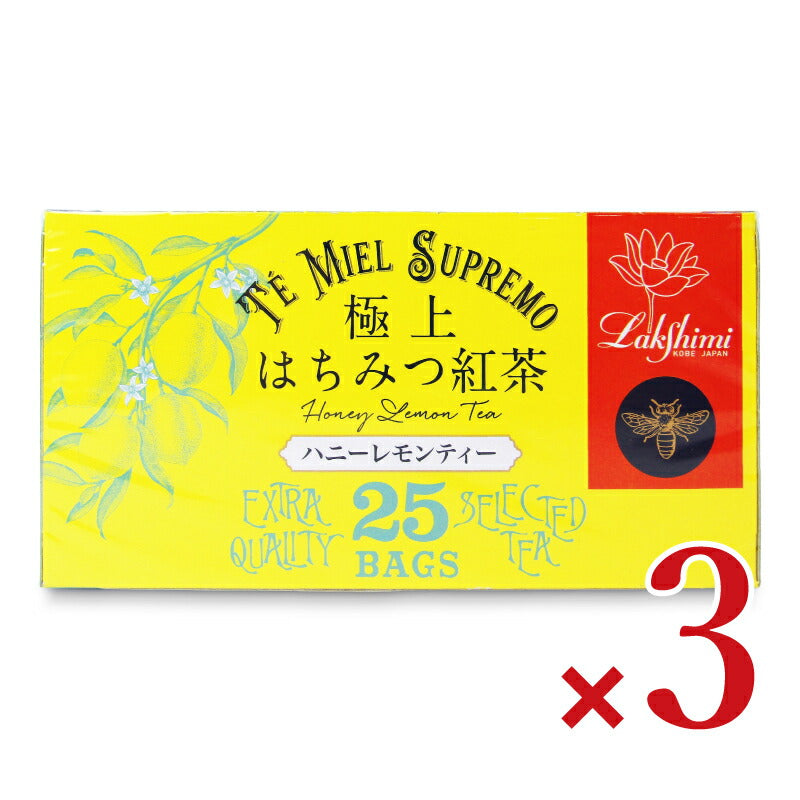 【マラソン限定!最大2000円OFFクーポン配布中!】《送料無料》ラクシュミー極上はちみつ紅茶ハニーレモンティー2g×25袋×3個