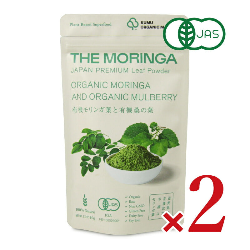 【マラソン限定!最大2200円OFFクーポン配布中!】有機モリンガと有機桑の葉パウダー90gKUMUORGANICMARKETTHEMORINGA