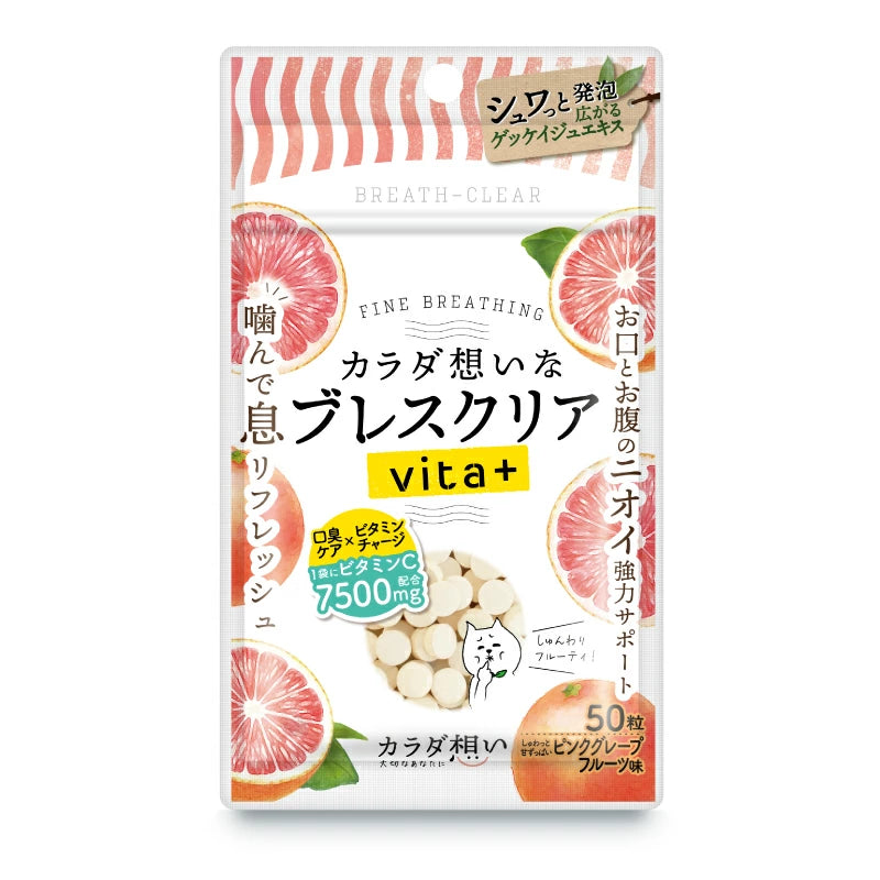 ブレスクリア vita+ ピンクグレープフルーツ 50粒