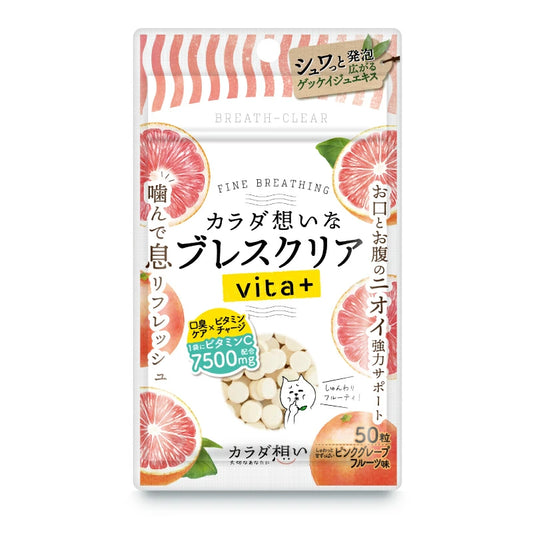 ブレスクリア vita+ ピンクグレープフルーツ 50粒