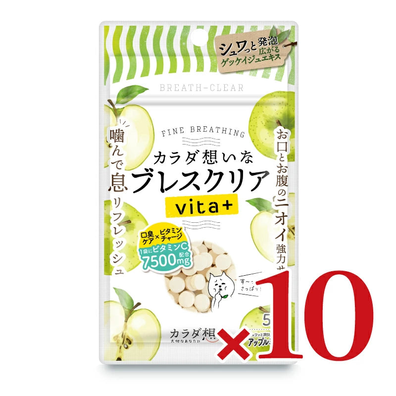 ブレスクリア vita+ アップルミント 50粒