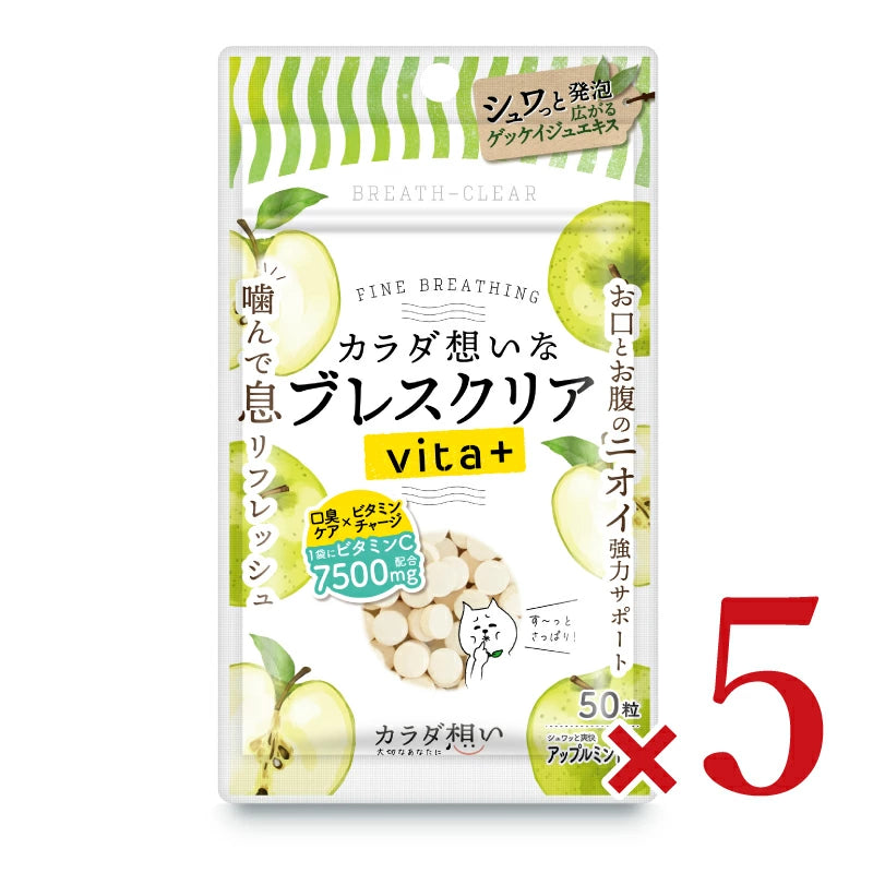 ブレスクリア vita+ アップルミント 50粒