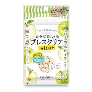 ブレスクリア vita+ アップルミント 50粒 – にっぽん津々浦々｜本店