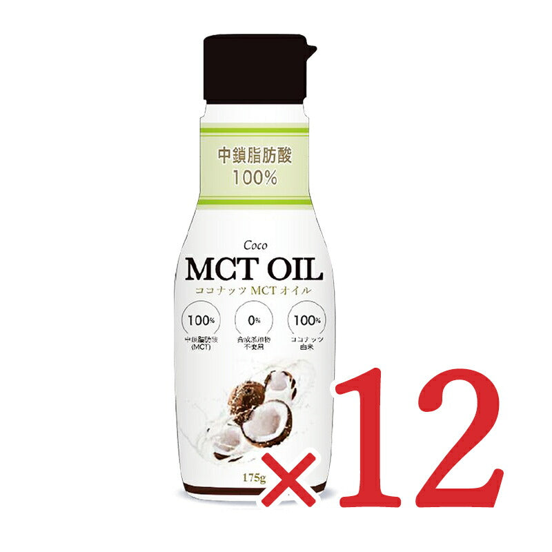 《送料無料》フラットクラフトMCTオイル175g×12本